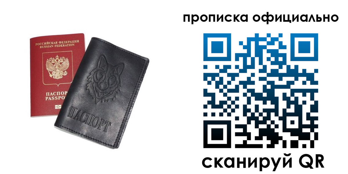 прописка гарантия в Енисейске