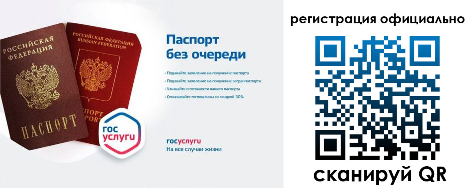 прописка гарантия в Енисейске