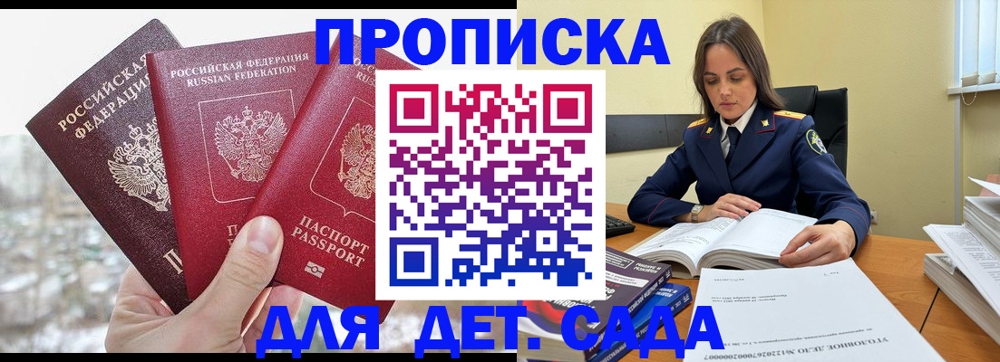 временная регистрация 2025 в Енисейске