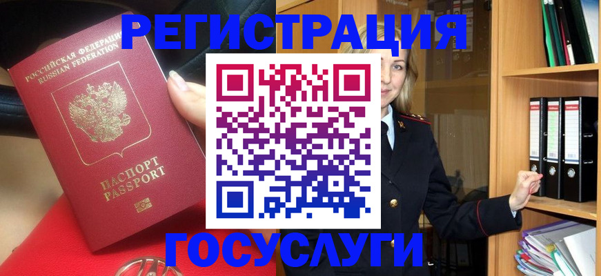 прописка поиск в Енисейске