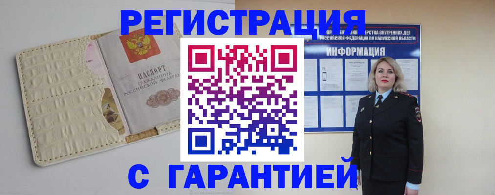 временная регистрация для школы в Енисейске