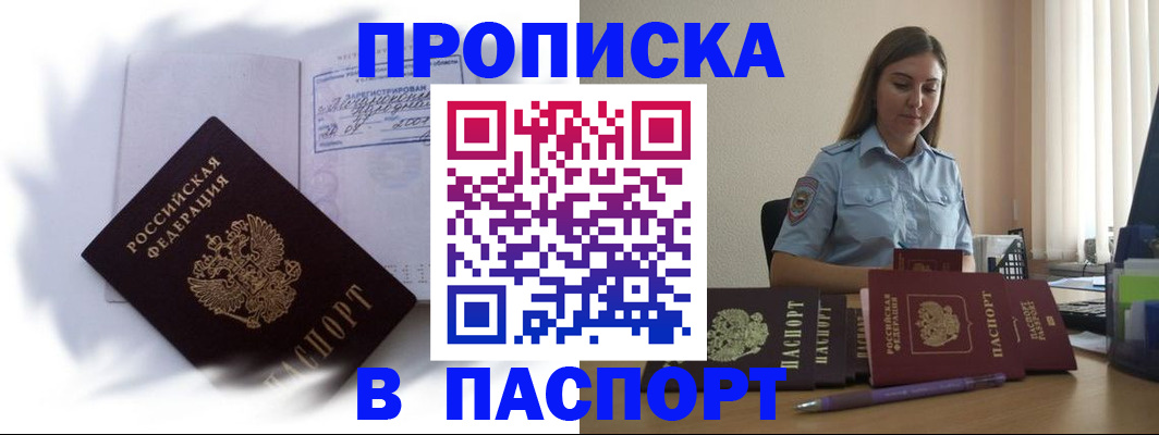 миграционный учет в Енисейске