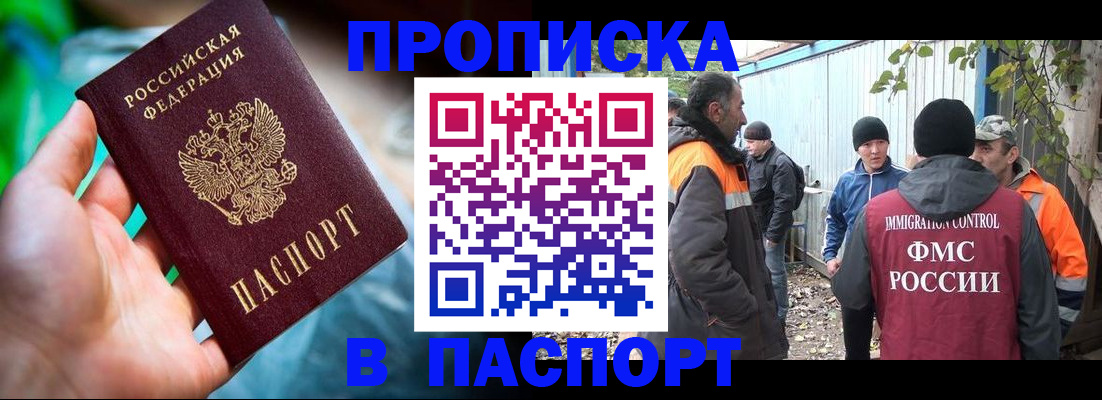 прописка регистрация в Енисейске